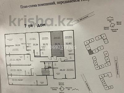 1-комнатная квартира, 32.72 м², 6/9 этаж, мкр Шугыла, мкрн Шугыла за 15.3 млн 〒 в Алматы, Наурызбайский р-н