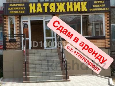 Еркін, кеңселер · 63 м², бағасы: 250 000 〒 в Щучинске