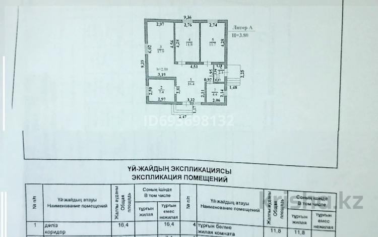 Отдельный дом • 3 комнаты • 72 м² • 4.5 сот., Атшабарова 63 за 40 млн 〒 в Коксай (пути Ильича) — фото 2