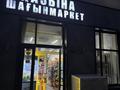 Готовый бизнес · 100 м² за 17 млн ₸ в Астане, Алматы р-н — фото 16
