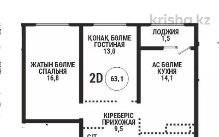 2-комнатная квартира · 64 м² · 5/12 этаж, Райымбека 210 за 48.1 млн 〒 в Алматы, Алмалинский р-н — фото 11