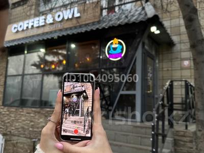 Готовый кофейный бизнес в центре города · 85 м², бағасы: 15 млн 〒 в Усть-Каменогорске