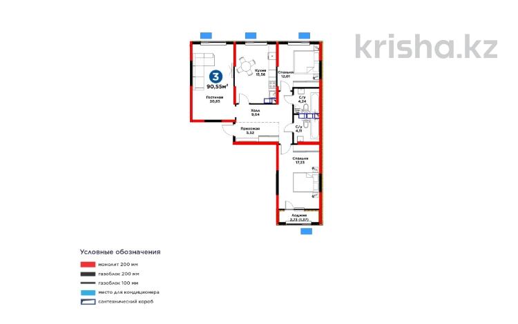 3-комнатная квартира · 91 м², проспект Байдибек би за 32.4 млн ₸ в Шымкенте, Абайский р-н — фото 7
