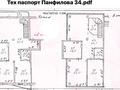 6-комнатная квартира, 259.6 м², 7/8 этаж, Панфилова — Панфилова - Гоголя за 149 млн 〒 в Алматы, Алмалинский р-н — фото 16