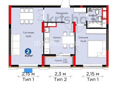 2-комнатная квартира · 61.01 м² · 14/17 этаж, Улы Дала 14 — БЛОК F, БИЗНЕС КЛАСС за 41 млн 〒 в Астане, Нура р-н