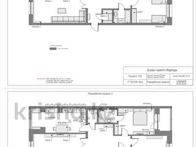 3-комнатная квартира · 111 м² · 3/4 этаж, мкр. Алтын орда, Едиге батыр 46 — Роддом рядом за 27.5 млн ₸ в Актобе