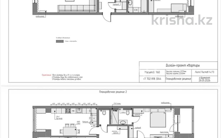 3-комнатная квартира · 111 м² · 3/4 этаж, мкр. Алтын орда, Едиге батыр 46 — Роддом рядом за 27.5 млн ₸ в Актобе — фото 2