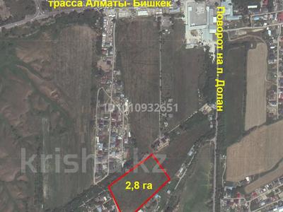 Участок · 2.8 га, Долан за 400 млн 〒