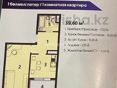 1-комнатная квартира, 39.6 м², 11/12 этаж, Райымбека 259 за 23 млн 〒 в Алматы, Жетысуский р-н