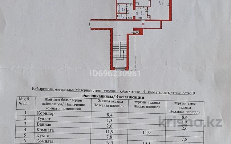 2-бөлмелі пәтер, 51.5 м², 5/10 қабат, Ломова 179/2, бағасы: 18.3 млн 〒 в Павлодаре — фото 2