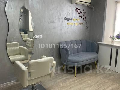 Сұлулық салондары · 17 м², бағасы: 350 000 ₸ в Костанае