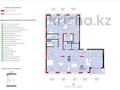 5-комнатная квартира, 224.57 м², 3 этаж, Жилой массив ​Ак-булак-1 19 за ~ 337.8 млн 〒 в Астане, р-н Байконур