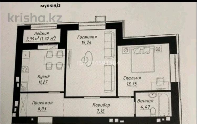2-комнатная квартира · 64 м² · 8/9 этаж, Айтматова 30/3 — Сыганак за 35 млн ₸ в Астане, Нура р-н — фото 2