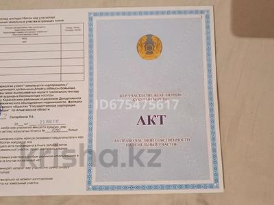 Участок · 6 соток, Кемертоган участок 2 за 10 млн ₸