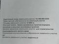 Өнеркәсіптік база · 1 сотық, Қашаған 10, бағасы: 15 млн ₸ в Бейнеу — фото 11