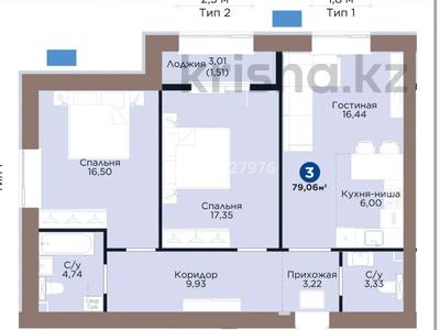 3-бөлмелі пәтер · 78 м² · 3/9 қабат, Шафика Чокина 4, бағасы: 45.5 млн ₸ в Астане, Нура р-н