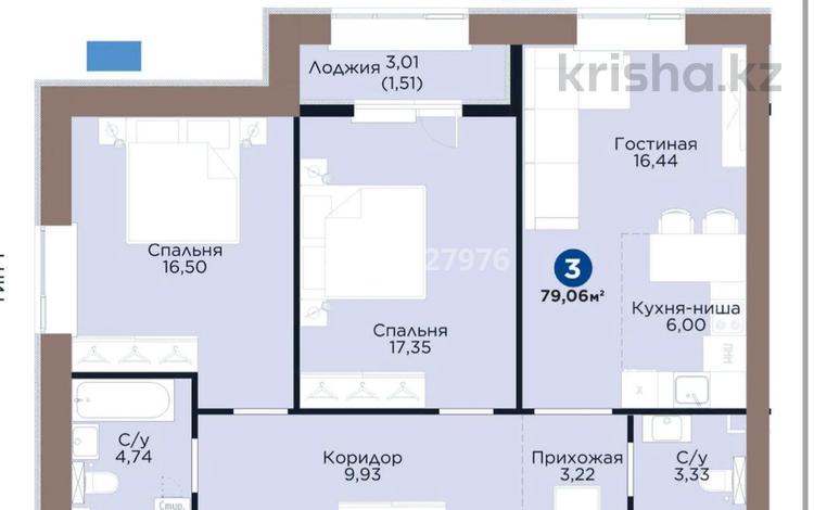 3-бөлмелі пәтер · 78 м² · 3/9 қабат, Шафика Чокина 4, бағасы: 45.5 млн ₸ в Астане, Нура р-н — фото 2