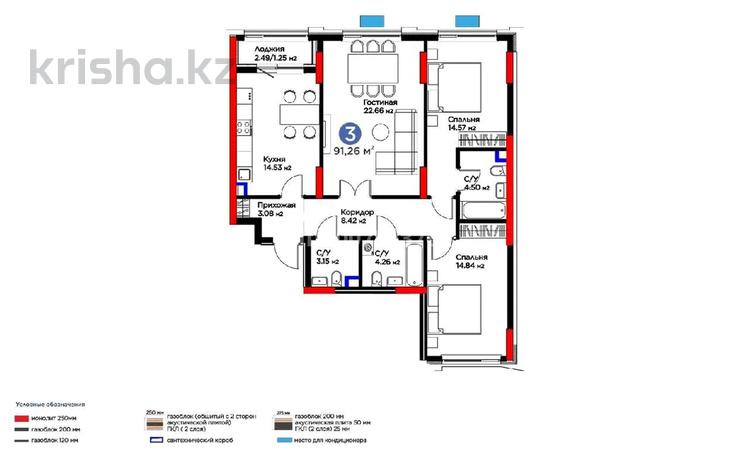 3-бөлмелі пәтер · 92 м² · 2/17 қабат, Кенесары 54, бағасы: 58.9 млн ₸ в Астане, р-н Байконур — фото 7