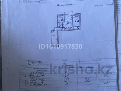 2-бөлмелі пәтер · 44.4 м² · 2/4 қабат, Кеншелер, бағасы: 8 млн ₸ в Экибастузе