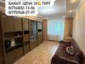 2-бөлмелі пәтер · 42 м² · 2/4 қабат, Молдагулова 6 — Ул. Алии Молдагулова, бағасы: 16 млн ₸ в Балхаше — фото 6