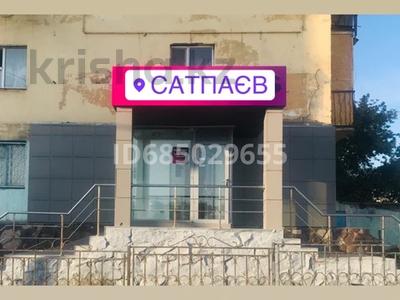 Магазины и бутики • 200 м² за 45 млн 〒 в Сатпаев