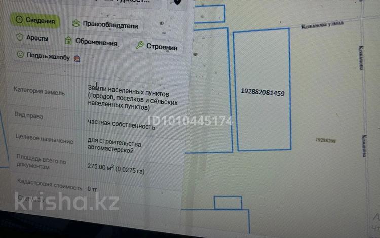 Участок · 2.75 соток, Копжасаров — Рядом пожарного за 15 млн ₸ в Атакенте — фото 2