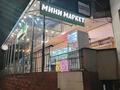 Магазины и бутики · 80 м² за 16 млн ₸ в Алматы, Медеуский р-н