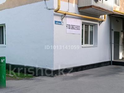 Еркін, сұлулық салондары · 36.9 м², бағасы: 26 млн ₸ в 
