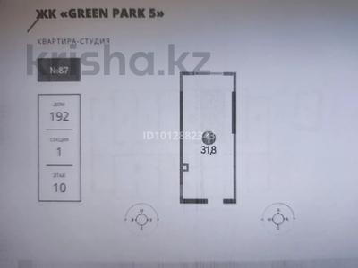 1-бөлмелі пәтер · 31.8 м² · 10/12 қабат, Рыскулова 49г — ЖК Green Park (Qazaq Stroy), бағасы: 18 млн ₸ в Алматы, Жетысуский р-н