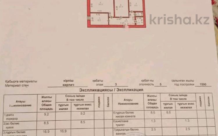 3-бөлмелі пәтер · 60.7 м² · 3/5 қабат, Сембинова 10/1, бағасы: 23 млн ₸ в Астане, р-н Байконур — фото 2