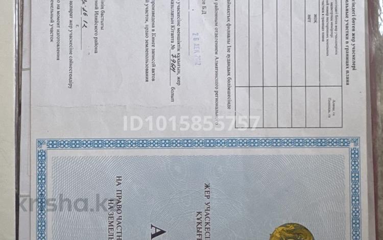 Участок · 6 соток, М. Туймебаев за 4.2 млн ₸ — фото 2