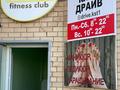 Фитнес и спорт · 245.5 м² за 500 000 ₸ в Костанае, 5-й микрорайон — фото 12