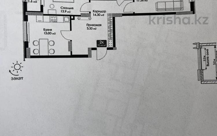 2-комнатная квартира, 70 м², 2/9 этаж, Е-36 5 за 28.6 млн 〒 в Астане, Нура р-н — фото 2