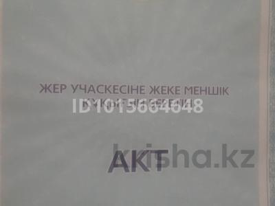 Жер телімі · 6 сотық, Садовая 118, бағасы: 7 млн ₸ в Байсерке
