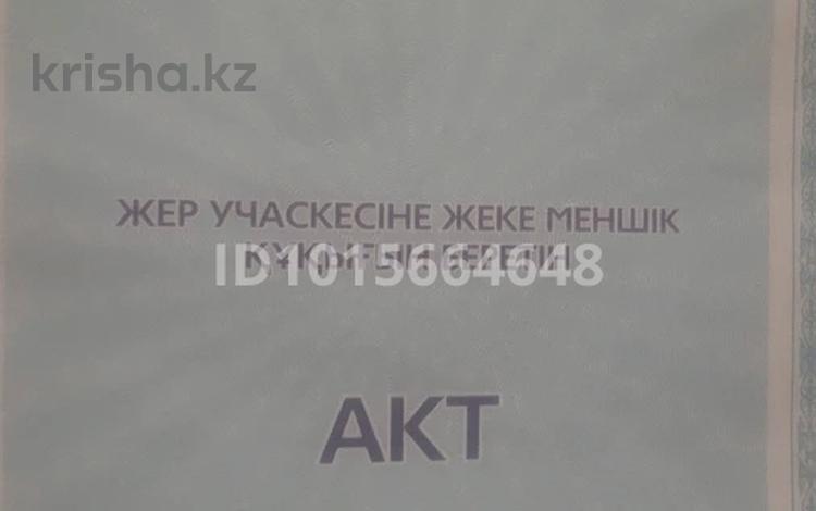 Жер телімі · 6 сотық, Садовая 118, бағасы: 7 млн ₸ в Байсерке — фото 2