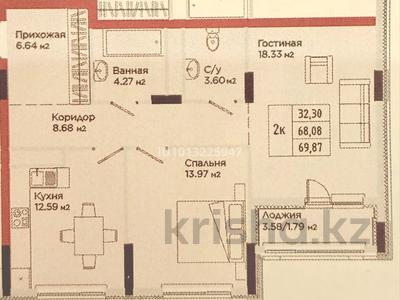 2-комнатная квартира · 69.87 м² · 8/9 этаж, Е 908 22 — Пр.Улы Дала / пр. Туран за 38.8 млн ₸ в Астане, Нура р-н