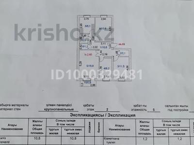 Продажа квартир в Акмолинской обл.: 4-комнатная квартира · 77.7 м² · 2/5 этаж, Саина 32 за 17 млн 〒 4-комнатная квартира · 77.7 м² · 2/5 этаж, Саина 32 за 17 млн 〒 в Кокшетау