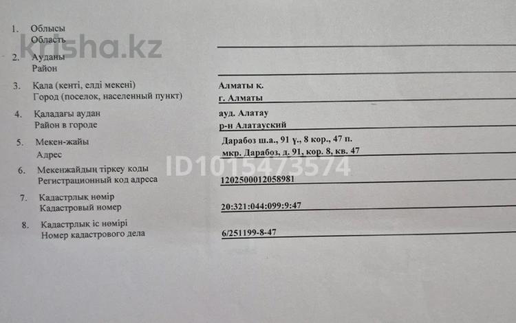 1-бөлмелі пәтер · 34.6 м² · 8/12 қабат, Дарабоз, Момышулы 100, бағасы: 20.5 млн ₸ в Алматы, Алатауский р-н — фото 2