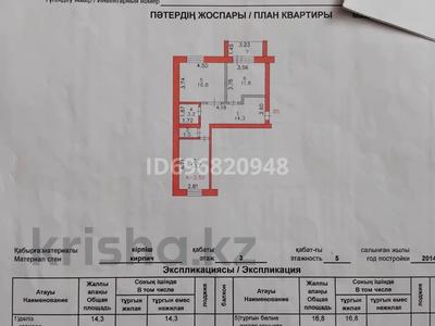 2-бөлмелі пәтер, 63.1 м², 3/5 қабат, Радищева 33а, бағасы: 25 млн 〒 в Петропавловске