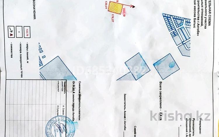 Жер телімі · 1 га, Алтын орда ш/а., Мкр. Батыс-2, бағасы: 70 млн ₸ в Актобе, мкр. Алтын орда — фото 2