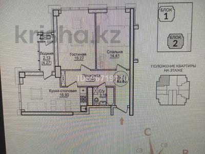 2-бөлмелі пәтер, 68.3 м², 13/16 қабат, К. Мухамедханова 49 — Шоссе Коргалжын, бағасы: 22 млн 〒 в Астане, Нура р-н