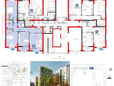 3-комнатная квартира, 92.29 м², 1/12 этаж, Торекулова 91/12 за 54 млн 〒 в Алматы, Алмалинский р-н