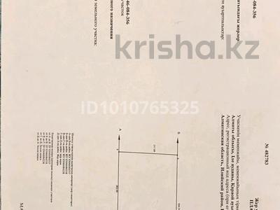 Жер телімі · 7 га, Конаев 46, бағасы: 23 млн ₸