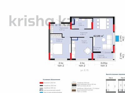 3-комнатная квартира · 62.89 м² · 8/8 этаж, Е-15 5 за 36.9 млн ₸ в Астане