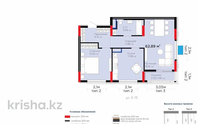 3-комнатная квартира · 62.89 м² · 8/8 этаж, Е-15 5 за 36.9 млн ₸ в Астане — фото 6