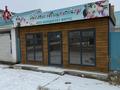 Готовый павильон, будка · 24 м² за 2.7 млн ₸ в Атырау, мкр Жеруйык — фото 2