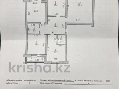 4-бөлмелі пәтер · 155 м² · 4/5 қабат, мкр. Алтын орда, бағасы: 35 млн ₸ в Актобе