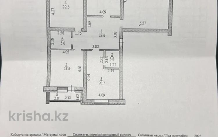 4-бөлмелі пәтер · 155 м² · 4/5 қабат, мкр. Алтын орда, бағасы: 35 млн ₸ в Актобе — фото 2