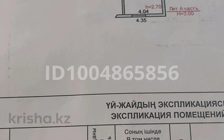 Часть дома · 2 комнаты · 34.7 м² · 8.2 сот., Микрорайон Южный, Дорожников 3 — Автоцон за 18 млн 〒 в Костанае — фото 2