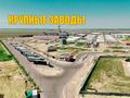 Участок · 60 га, Центральная 1 — Индустриальная зона за 3 млрд 〒 в Жалкамысе — фото 6